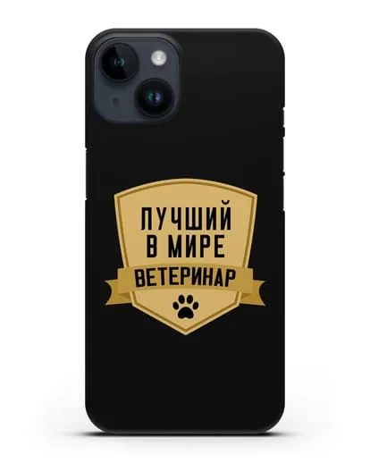 Чехол Лучший в мире ветеринар силиконовый для iPhone 14