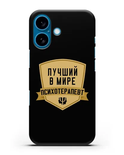 Чехол Лучший в мире психотерапевт силиконовый для iPhone 16