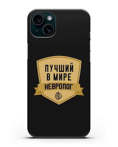Чехол Лучший в мире невролог силиконовый для iPhone 15 Plus