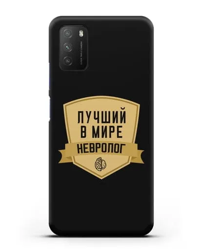Чехол Лучший в мире невролог силиконовый для Xiaomi Poco M3