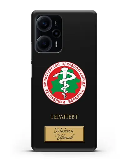 Именной чехол с гербом Министерства Здравоохранения РБ с фамилией и именем силиконовый для Xiaomi Poco F5