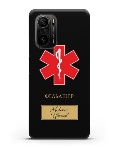 Именной чехол с гербом скорой медицинской помощи с фамилией и именем силиконовый для Xiaomi Poco F3