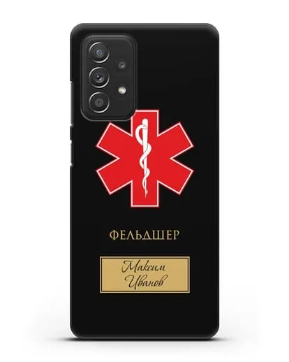 Именной чехол с гербом скорой медицинской помощи с фамилией и именем силиконовый для Samsung Galaxy A53