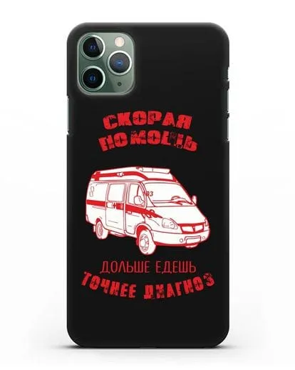 Чехол с картинкой Скорая помощь. Дольше едешь точнее диагноз силиконовый для iPhone 11 Pro