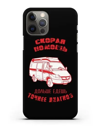 Чехол с картинкой Скорая помощь. Дольше едешь точнее диагноз силиконовый для iPhone 12 Pro