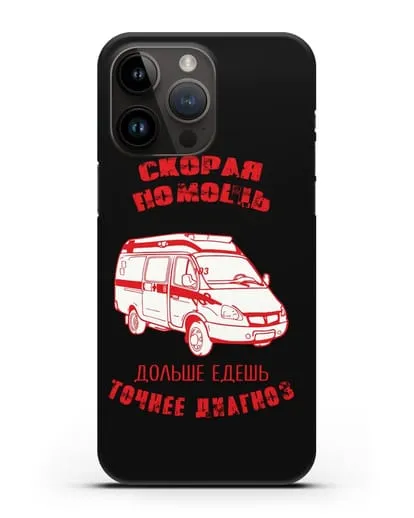 Чехол с картинкой Скорая помощь. Дольше едешь точнее диагноз силиконовый для iPhone 14 Pro Max