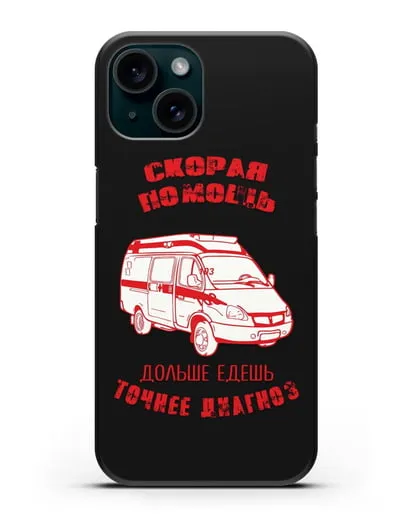 Чехол с картинкой Скорая помощь. Дольше едешь точнее диагноз силиконовый для iPhone 15