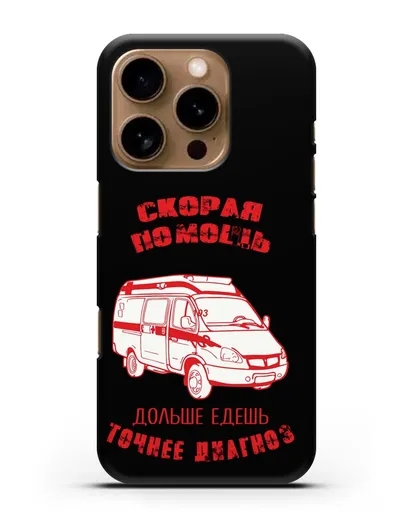 Чехол с картинкой Скорая помощь. Дольше едешь точнее диагноз силиконовый для iPhone 16 Pro