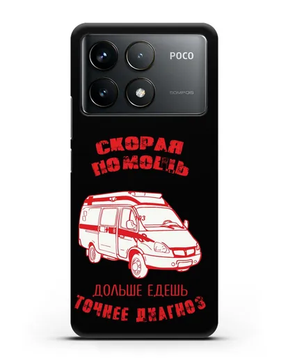 Чехол с картинкой Скорая помощь. Дольше едешь точнее диагноз силиконовый для Xiaomi Poco F6 Pro