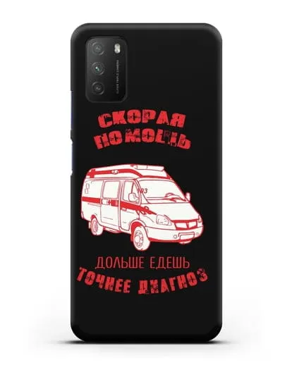 Чехол с картинкой Скорая помощь. Дольше едешь точнее диагноз силиконовый для Xiaomi Poco M3