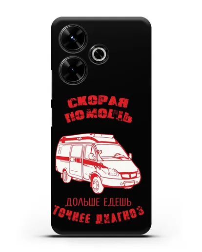 Чехол с картинкой Скорая помощь. Дольше едешь точнее диагноз силиконовый для Xiaomi Poco M6