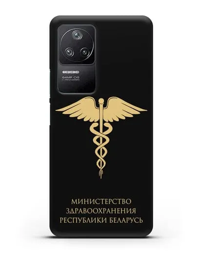Чехол с гербом Министерства здравоохранения РБ силиконовый для Xiaomi Poco F4