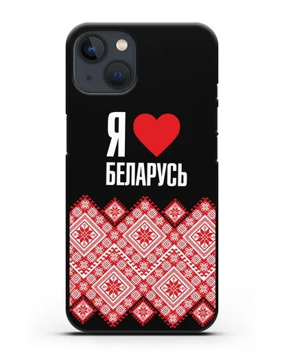 Чехол с надписью Я люблю Беларусь и белорусским орнаментом силиконовый для iPhone 13