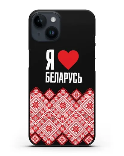 Чехол с надписью Я люблю Беларусь и белорусским орнаментом силиконовый для iPhone 14