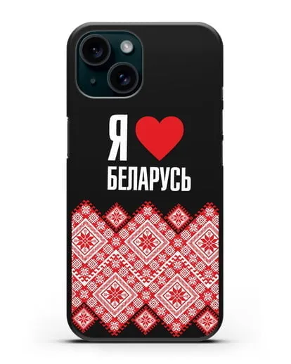 Чехол с надписью Я люблю Беларусь и белорусским орнаментом силиконовый для iPhone 15