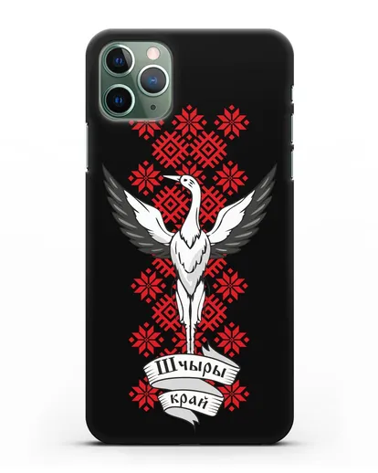 Чехол с аистом и надписью Шчыры край с белорусским орнаментом силиконовый для iPhone 11 Pro