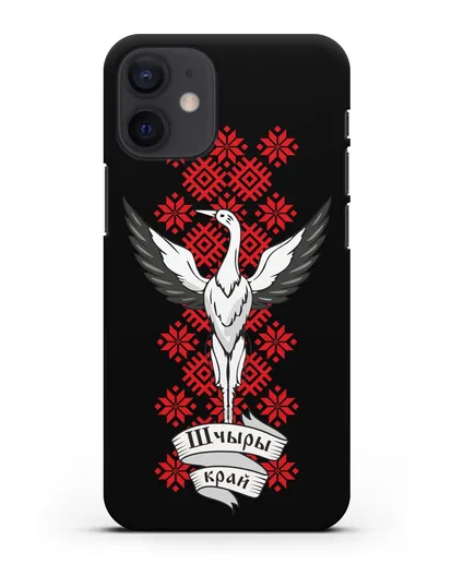 Чехол с аистом и надписью Шчыры край с белорусским орнаментом силиконовый для iPhone 12 mini