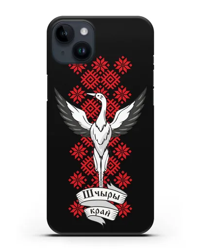 Чехол с аистом и надписью Шчыры край с белорусским орнаментом силиконовый для iPhone 14 Plus