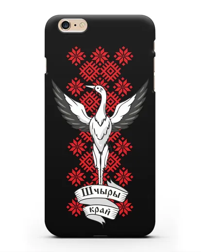 Чехол с аистом и надписью Шчыры край с белорусским орнаментом силиконовый для iPhone 6 Plus