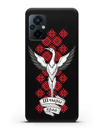 Чехол с аистом и надписью Шчыры край с белорусским орнаментом силиконовый для Xiaomi Poco M5