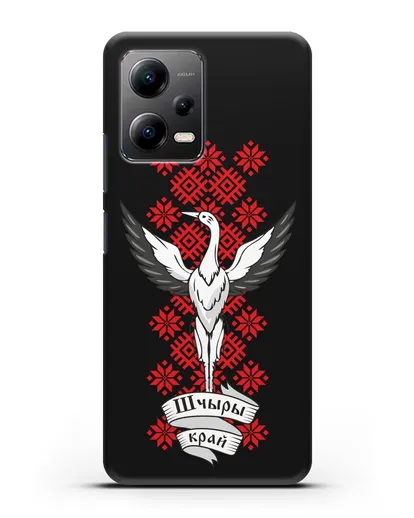 Чехол с аистом и надписью Шчыры край с белорусским орнаментом силиконовый для Xiaomi Poco X5