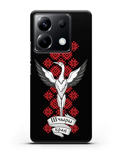 Чехол с аистом и надписью Шчыры край с белорусским орнаментом силиконовый для Xiaomi Poco X6