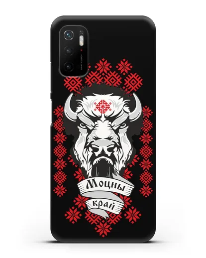 Чехол с зубром и надписью Моцны край с белорусским орнаментом силиконовый для Xiaomi Poco M3 Pro