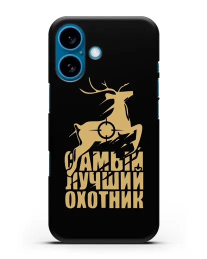 Чехол с надписью Самый лучший охотник силиконовый для iPhone 16