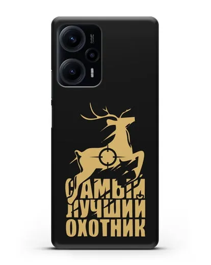 Чехол с надписью Самый лучший охотник силиконовый для Xiaomi Poco F5