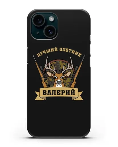Именной чехол с надписью Лучший охотник с изображением оленя и ружей силиконовый для iPhone 15