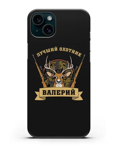 Именной чехол с надписью Лучший охотник с изображением оленя и ружей силиконовый для iPhone 15 Plus