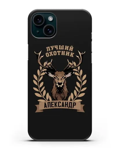 Именной чехол с надписью Лучший охотник с изображением оленя силиконовый для iPhone 15 Plus