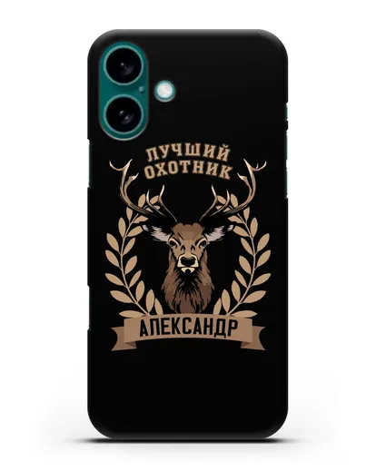 Именной чехол с надписью Лучший охотник с изображением оленя силиконовый для iPhone 16 Plus