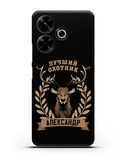 Именной чехол с надписью Лучший охотник с изображением оленя силиконовый для Xiaomi Poco M6