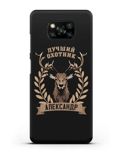 Именной чехол с надписью Лучший охотник с изображением оленя силиконовый для Xiaomi Poco X3