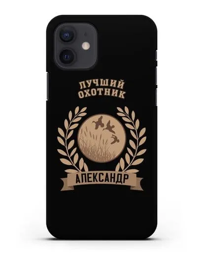 Именной чехол с надписью Лучший охотник с изображением уток силиконовый для iPhone 12