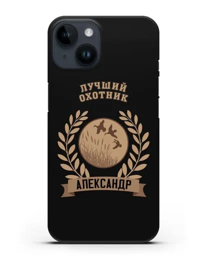 Именной чехол с надписью Лучший охотник с изображением уток силиконовый для iPhone 14