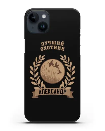 Именной чехол с надписью Лучший охотник с изображением уток силиконовый для iPhone 14 Plus