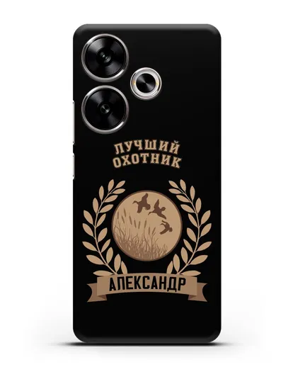 Именной чехол с надписью Лучший охотник с изображением уток силиконовый для Xiaomi Poco F6
