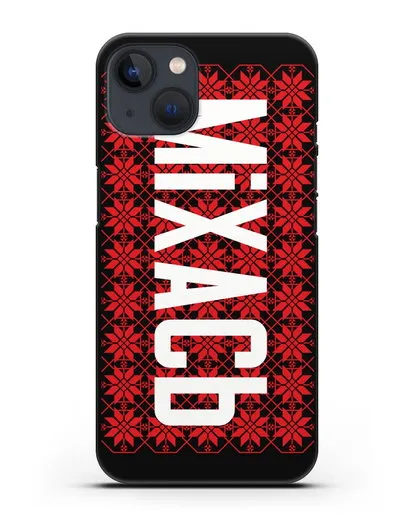 Именной чехол с белорусским орнаментом и символом Богатство силиконовый для iPhone 13 Mini