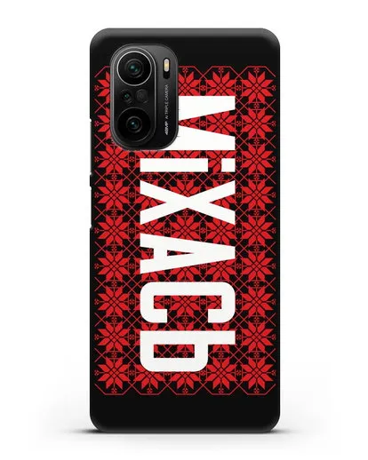 Именной чехол с белорусским орнаментом и символом Богатство силиконовый для Xiaomi Poco F3