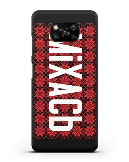 Именной чехол с белорусским орнаментом и символом Богатство силиконовый для Xiaomi Poco X3