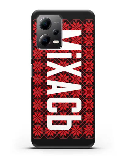 Именной чехол с белорусским орнаментом и символом Богатство силиконовый для Xiaomi Poco X5