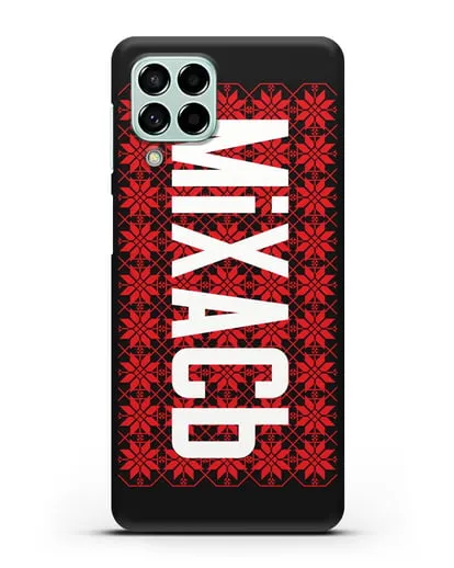 Именной чехол с белорусским орнаментом и символом Богатство силиконовый для Samsung Galaxy M53 [SM-M536]