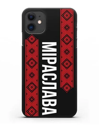 Чехол с белорусским орнаментом с именем, фамилией силиконовый для iPhone 11