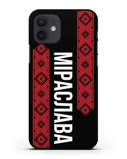 Чехол с белорусским орнаментом с именем, фамилией силиконовый для iPhone 12