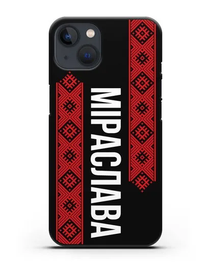Чехол с белорусским орнаментом с именем, фамилией силиконовый для iPhone 13