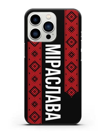 Чехол с белорусским орнаментом с именем, фамилией силиконовый для iPhone 13 Pro