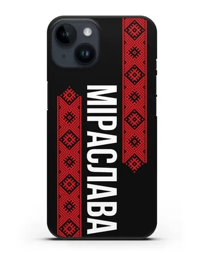 Чехол с белорусским орнаментом с именем, фамилией силиконовый для iPhone 14
