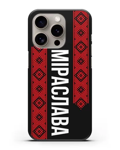 Чехол с белорусским орнаментом с именем, фамилией силиконовый для iPhone 15 Pro